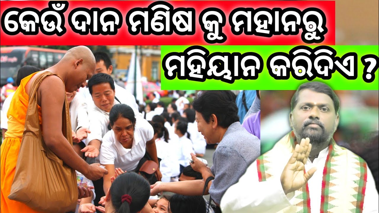 (ଭାଗ-୦୩) ଅଷ୍ଟମ ସ୍କନ୍ଧ (ବଳି ବାମନ ପ୍ରସଙ୍ଗ) (Part-03) Astama Skandha (Bali Bamana) @BipiniBihariSamal