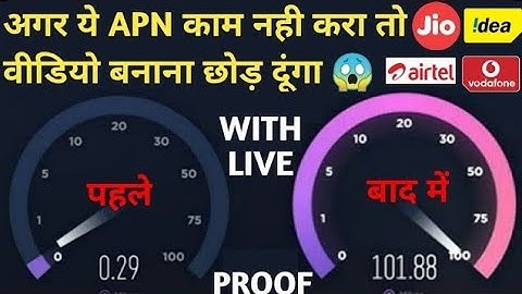 June 2020 • 101 MB/s Speed • Jio APN Setting • Increase Jio 4G Speed • How to Increase Jio 4G Speed