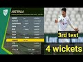 Naseem shah 4 wickets vs aus in 3rd test vs auspak vs aus 3rd test pakvsaus naseemshahbowling