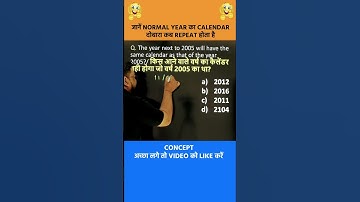 😇If you solve Calendar like this, you will get the answer in seconds | REASONING TRICKS #ssc #sho...