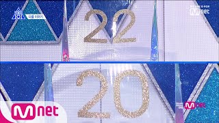 PRODUCE X 101 [NEXT WEEK] 데뷔 평가에 도전할 연습생의 수, 3차 순위발표식에서 공개됩니다 190705 EP.10