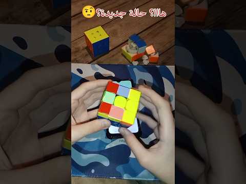 لما تفكر انك اكتشفت حالة oll جديدة💀😂😂