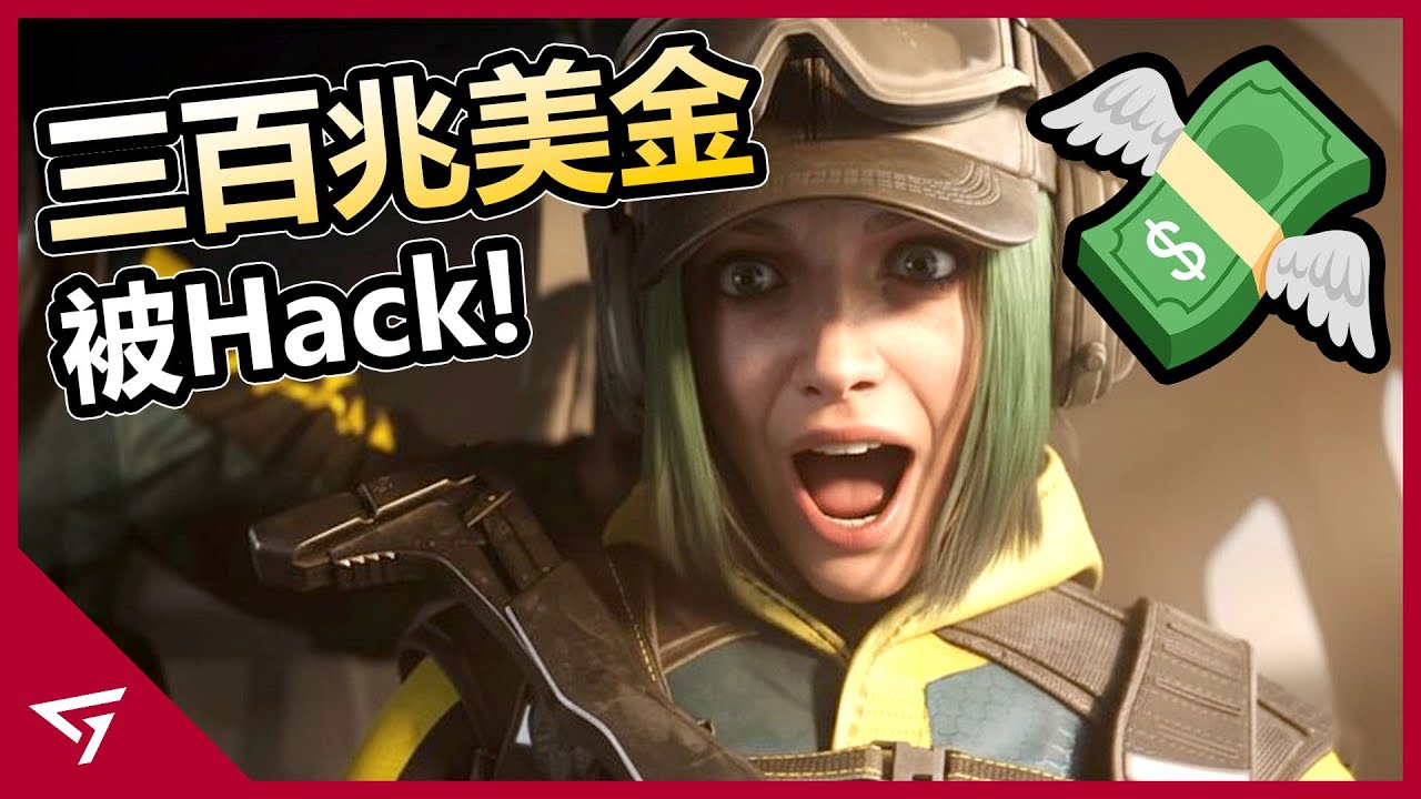 虹彩六號慘遭駭客入侵讓Ubisoft差點損失三百兆美金？玩家竟收到了21億的R6點數！2025年最為嚴重的【Ubisoft】被駭事件