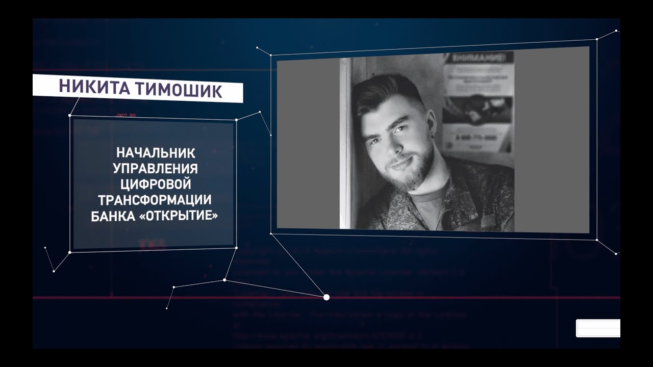 Выступление Никиты Тимошика на ROBIN RPA DAY 2021