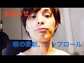 『知ってた？？』　喉の力を抜く練習法！！リップロール　お知らせ。ボイストレーニング