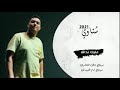 عموري الرملي 2020 عليك نذاله عموري الرملي 2020 عليك نذاله