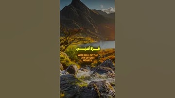 آيات من سورة الفرقان بصوت الشيخ محمد اللحيدان - تلاوة تقشعر لها القلوب😍😍#اكسبلور#المصحف#راحة_نفسية