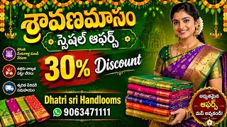 OFFER 9063471111