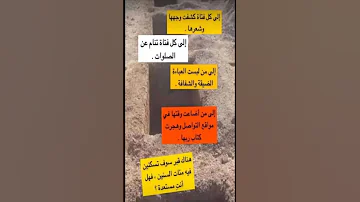 إلى كل فتاة لبست العباءة الضيقة والشفافة 
