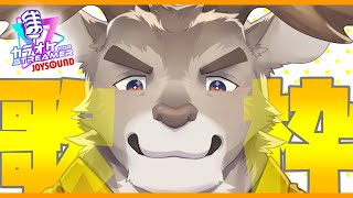 【カラオケJOYSOUND / 歌枠】お、お、お家でカラオケができるだってぇ～？？？【Vtuber/ダン坊】