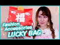 SHOCKED to Find THIS in a Lucky Bag from Japan｜Paris Kid's Harajuku 福袋 Fukubukuro 2021