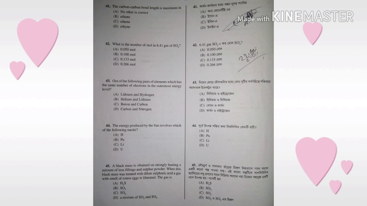 2017 voclet Questions Papers - YouTube