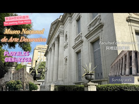 跟我一起走入18世紀的豪門宅邸 The luxury mansion from 18 century