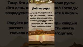 #защитаотврагов #топ #молитвабогуозащите #защитаотврагов #топ #молитвабогуозащите #духовнаязащита