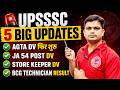 UPSSSC 5 Big Updates | AGTA DV | Junior Assistant DV | Store Keeper DV | BCG Technician Result