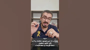 الحكمة ٩٧ من الحكم العطائية لابن عطاء الله السكندري 