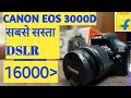 CANON EOS 3000D CHEAPEST DSLR UNDER 20,000 Unboxing ||FLIPKART BIG BILLION DEAL #canoneos3000d