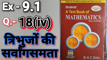 Class -9, MATH, Dr. K.C. SINHA, STUDENTS