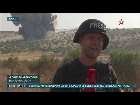 Военные инженеры РФ и Сирии взорвали бывшее подземное убежище террористов
