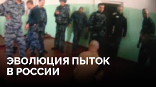 Как пытки становятся нормой и почему от них невозможно избавиться? / «Новая газета Европа»