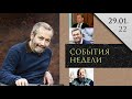 Леонид Радзиховский зачем все симулируют войну, зачем Медведев дает интервью, зачем нужны фейки