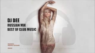 RUSSIAN MUSIC MIX NEW Russian music Dj DEE - Vol 4 2017 - 2020 REMIX Русская музыка   РУССКИЕ ХИТЫ