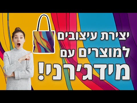 וִידֵאוֹ: 3 דרכים להימנע מרעב מתמיד