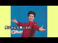 男はみんな華になれ 黛ジュン