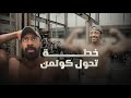 فلوق ١٣ | كولمن قبل البطولة
