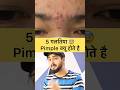 Pimples Kyu Hote Hai Pimple Kaise Thik Kare Remove Pimples Hunkharsh Pimples Acne Skin