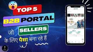 Top 5 B2B Online Portal In India | India के Top 5 B2B Portal || Best B2B Apps in India 2023 screenshot 4