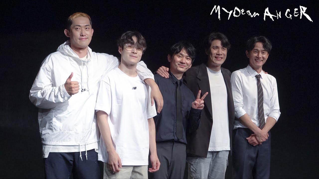 [4K] 240804 연극 My Dear Anger 마이 디어 앵거 | 스페셜 공연 막공 포토타임 | 강기둥 오정택 민진웅 ...