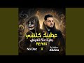 عطيتك كلشي feat Abdou bel abbes Remix mp3