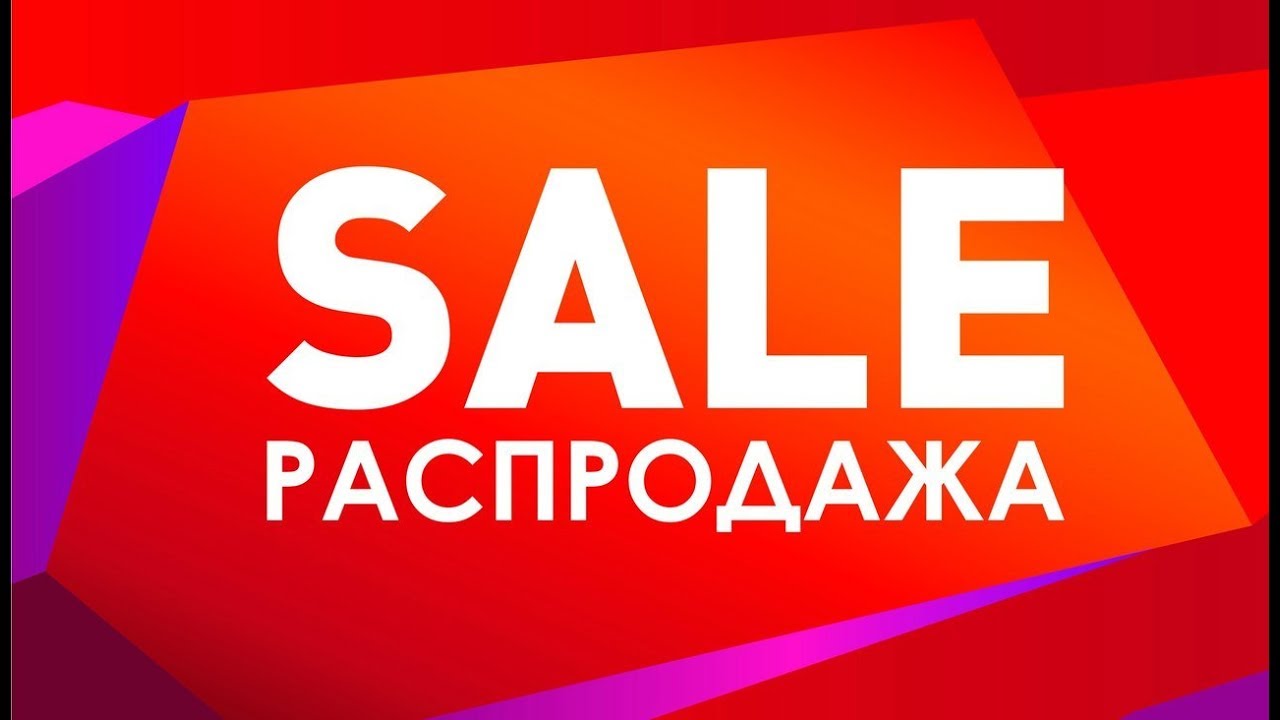 Матрасы в СПБ распродажа, акции, скидки - YouTube Матрасы в СПБ распродажа, акции, скидки - YouTube