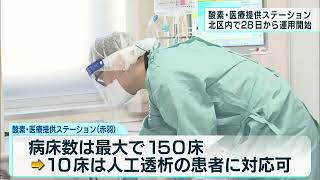 酸素医療提供ステーションの公開 小池知事が視察