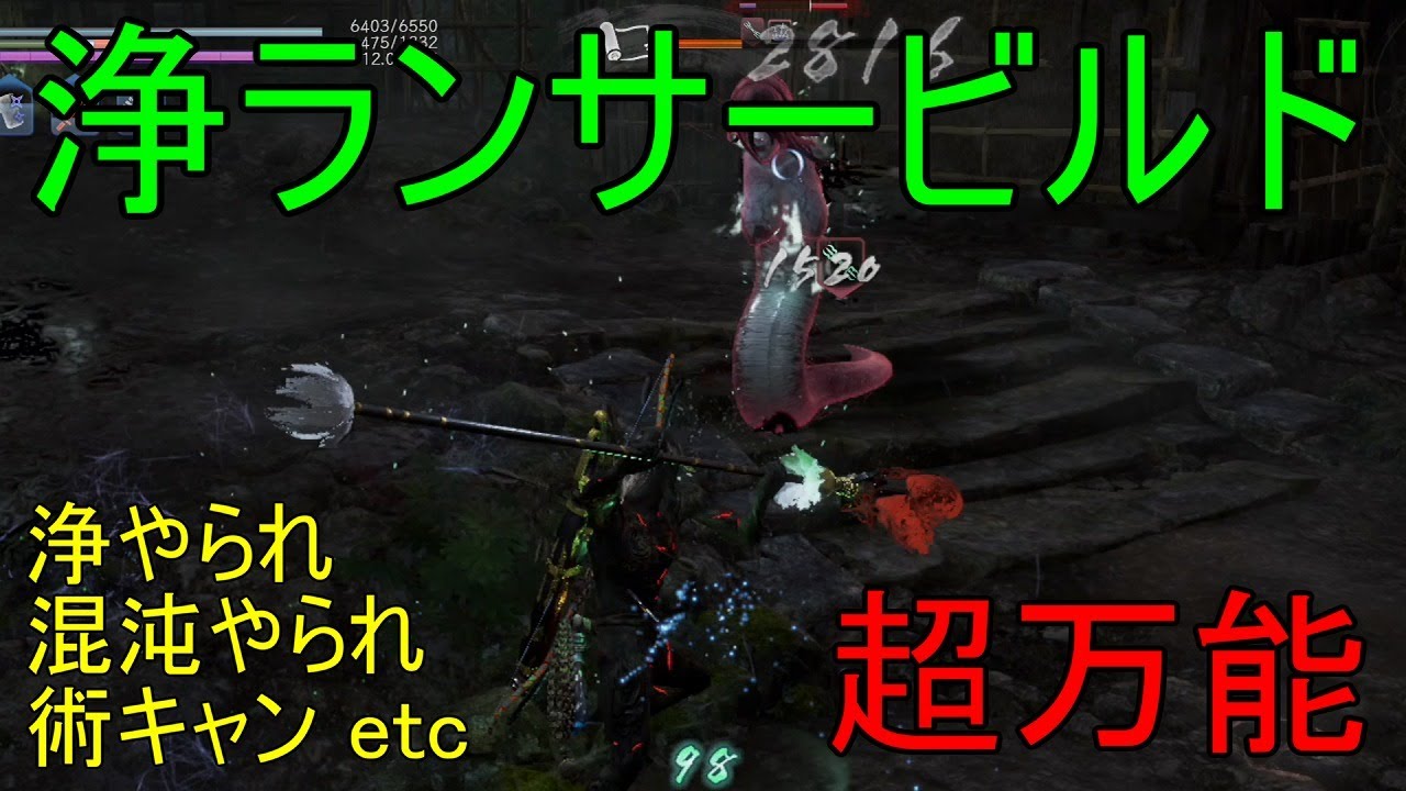 属性 仁王 2 浄 【仁王2】イザナギ6部位に何を合わせるか