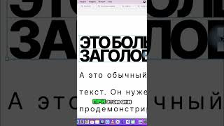 Не испорть шрифт: интервалы для новичков! #shorts