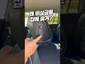 왜 비상금을 집에 숨겨 헤드레스트 금고 #차량용품 #신박템 #비상금 #꿀템