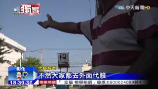 20151110中天新聞 驗車過戶一個月空窗 當心有心人動手腳