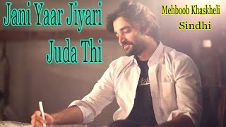 Mehboob khaskheli - jani yaar jiyari ...