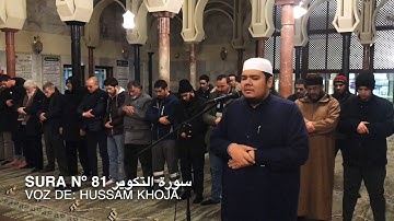 تلاوة حجازية من مدريد || سورة التكوير Sura nº81 || حسام خوجة