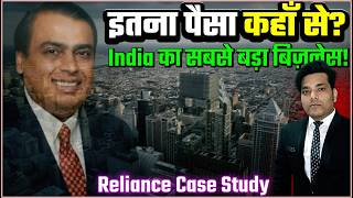 How Reliance Industries Makes Money | Case Study | Varanshu Dhanraj