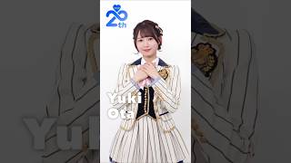 Download Mp3 AKB48 太田有紀 30th Single So long! Performed by #ゆきたん #Solong! #AKB48 Gudang lagu Download Mp3 AKB48 太田有紀 30th Single So long! Performed by #ゆきたん #Solong! #AKB48