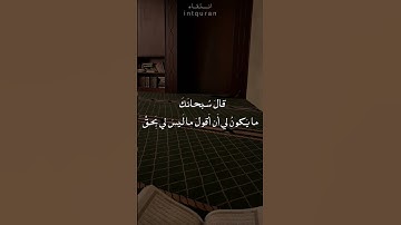 #القرآن_الكريم #اكسبلور #تلاوة_خاشعة #ياسر_الدوسري #ترند #تيك_توك #لايك #قرآن #المصحف #تلاوات #دويتو