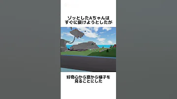 ロブロックス ものひと 物や人を飛ばす 都市伝説 怖い話 フィクション 