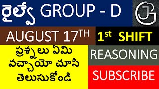 RAILWAY GROUP - D 2022 AUGUST 17TH SHIFT 1 REASONING QUESTIONS IN TELUGU || RRC GROUP-D EXAM REVIEW