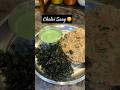 Cholai Ka Saag I Chaulai Saag I Amaranth Leaves Recipes I Latte ko saag | winter recipes | चौलाई साग