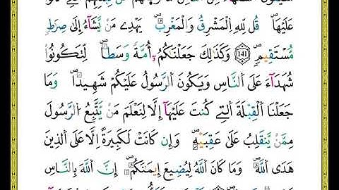 الصفحة رقم ( 22 ) من ختمة مصحف التجويد برواية ورش