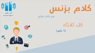 كلام بزنس | استثمار العلاقات الشخصية تجارياً screenshot 5