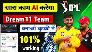 IPL Team Kaise Banaye | Ai se dream11 team kaise banaye | how to make best playing 11 form Ai